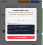 Снимок экрана (18).png