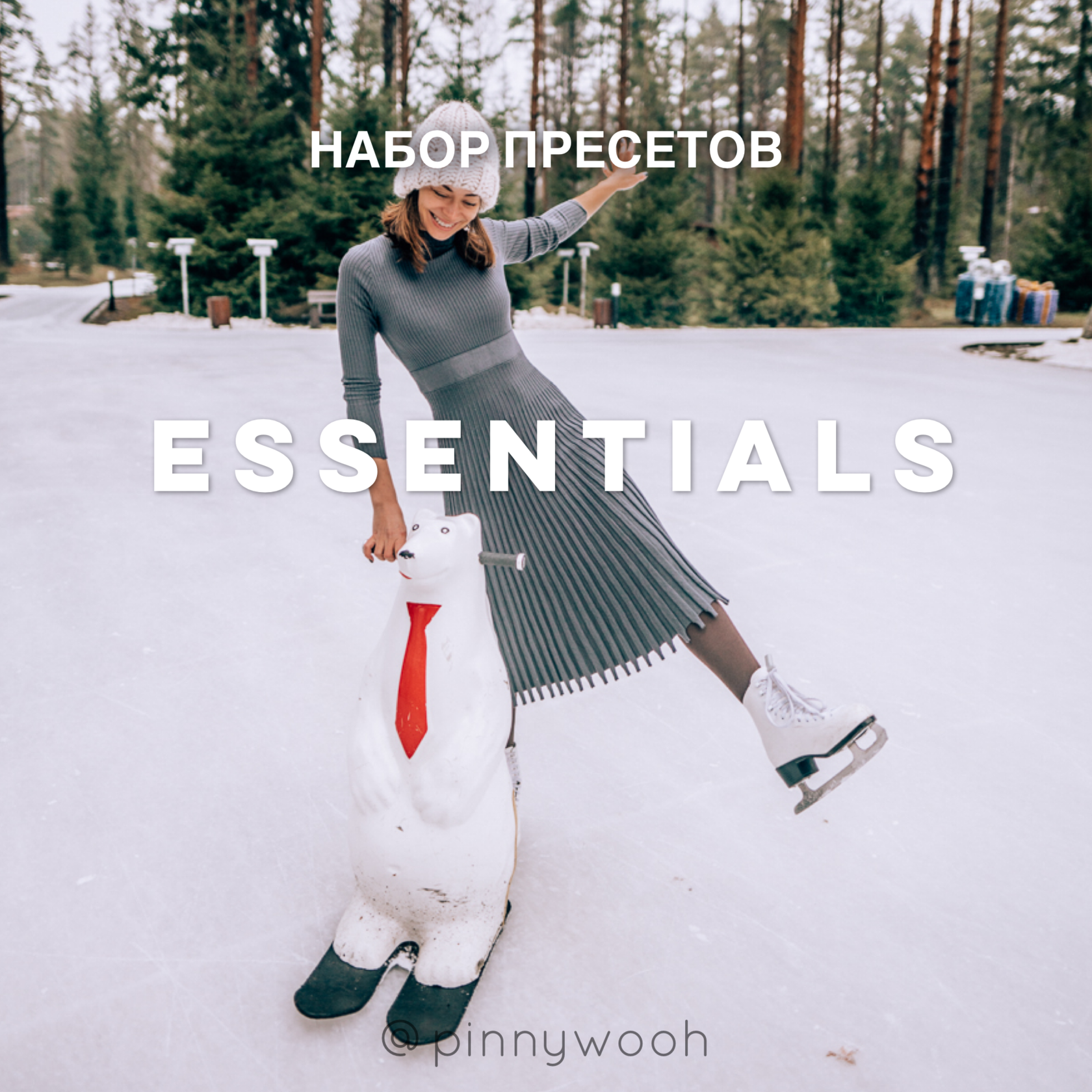 pinnywooh.roadsidetales.ru