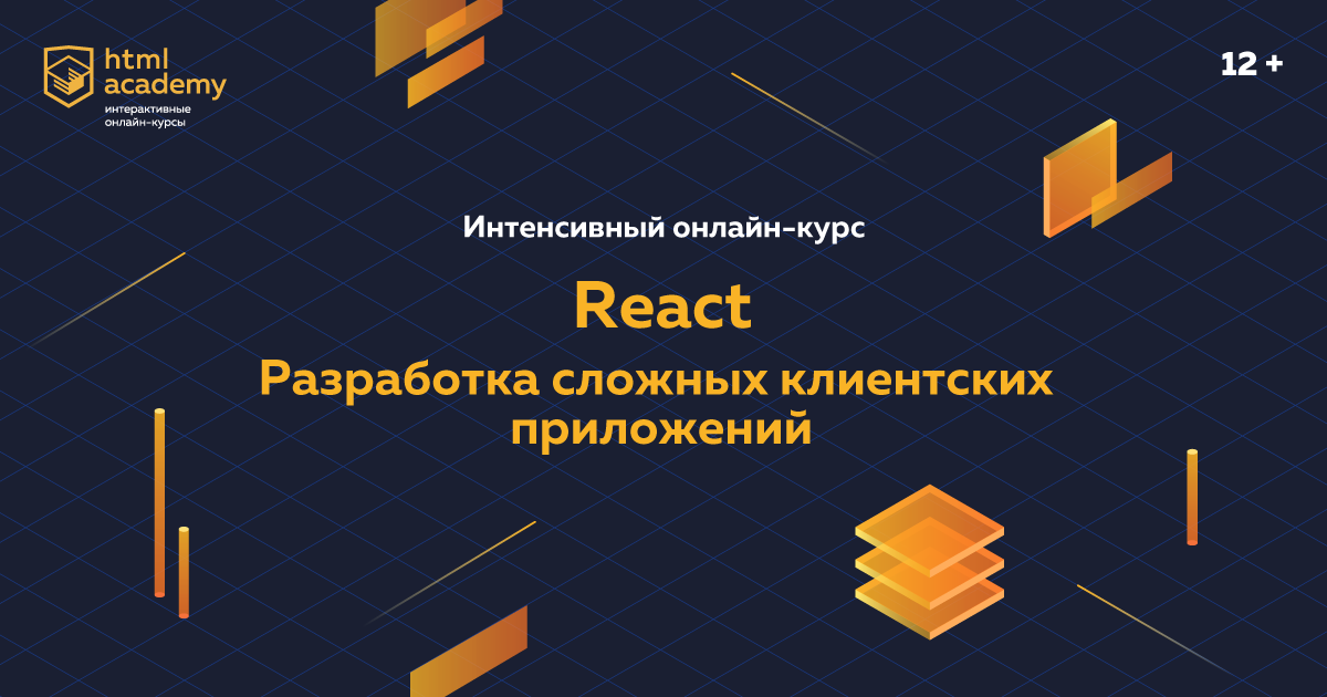 htmlacademy.ru