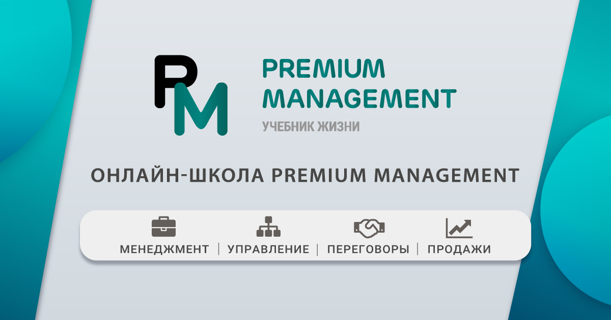 premiummanagement.com