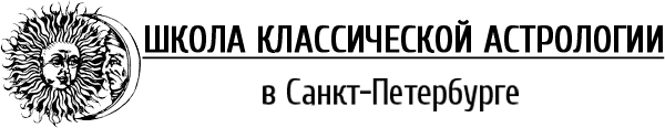 classic-astrology.ru