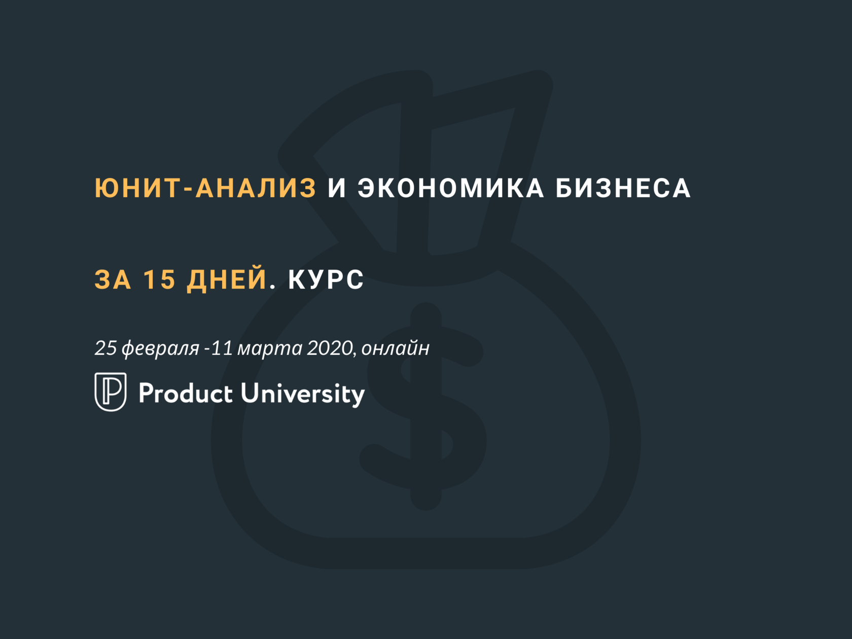 productuniversity.ru