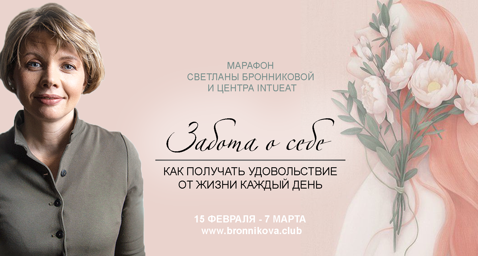 bronnikova.club