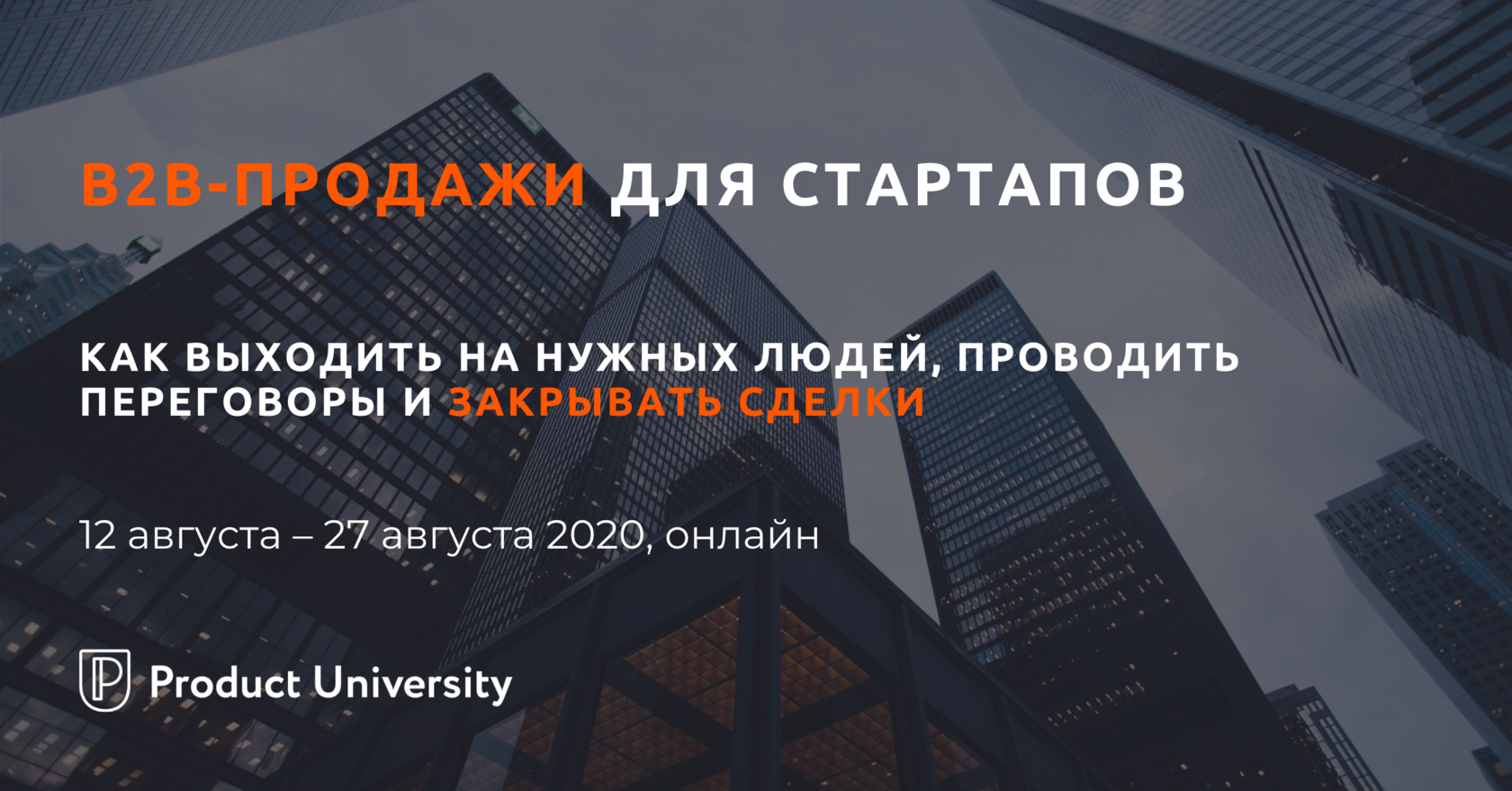 productuniversity.ru